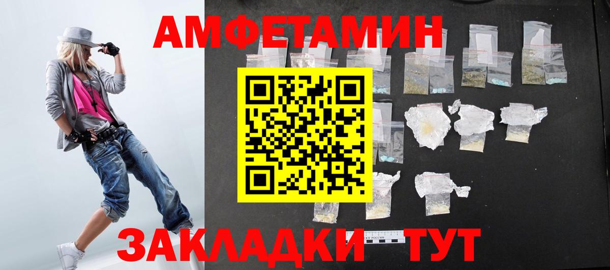 Амфетамин  Вход с VPN  Великий Новгород  АМФ Розовый 
