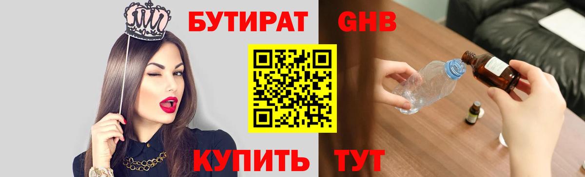 БУТИРАТ оксана Великий Новгород