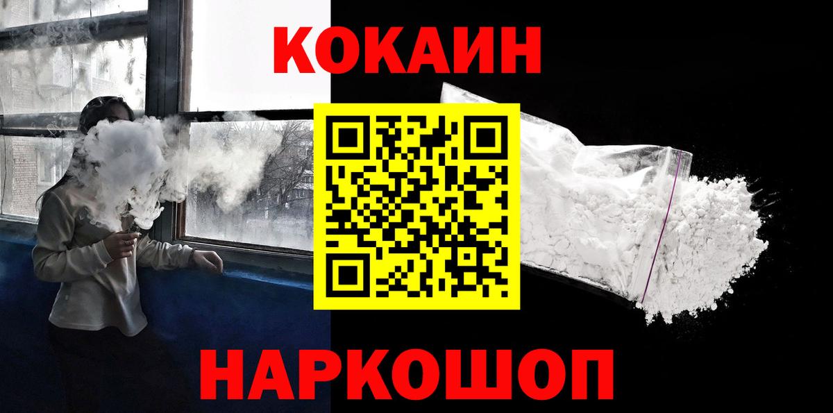 Кокаин Колумбийский Великий Новгород