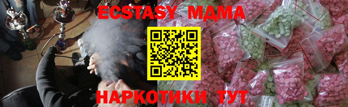 Ecstasy XTC  Вход с VPN  Ecstasy  Великий Новгород 