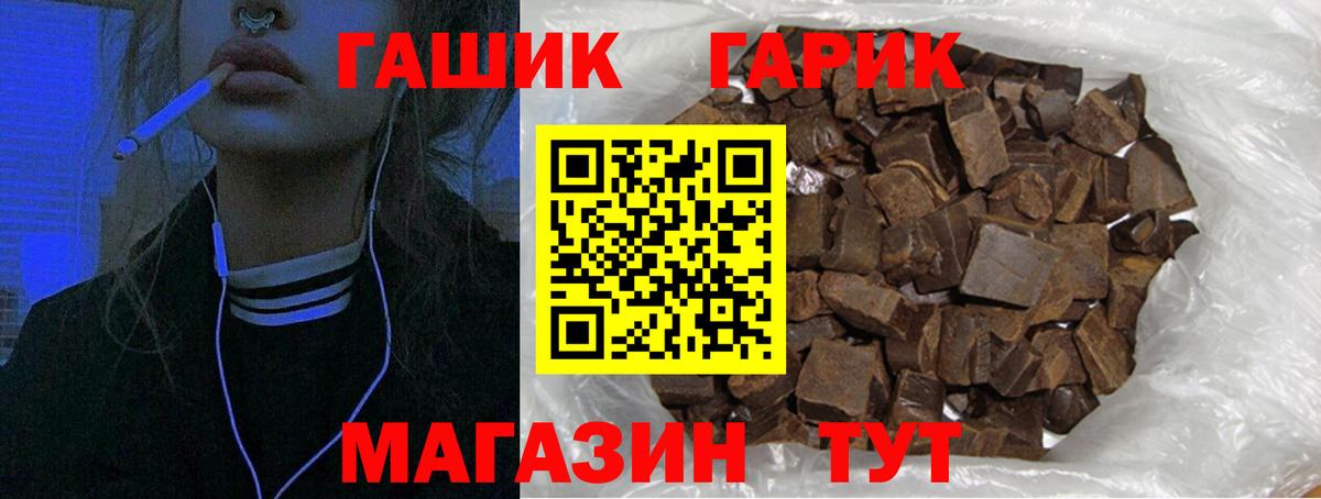 Гашиш гарик Великий Новгород