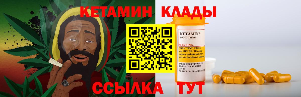 Кетамин VHQ  КЕТАМИН ketamine  Вход с VPN  Великий Новгород 