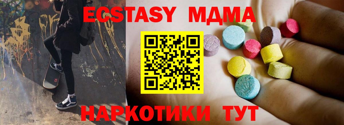 MDMA молли  Вход с VPN  МДМА VHQ  MDMA  Великий Новгород 