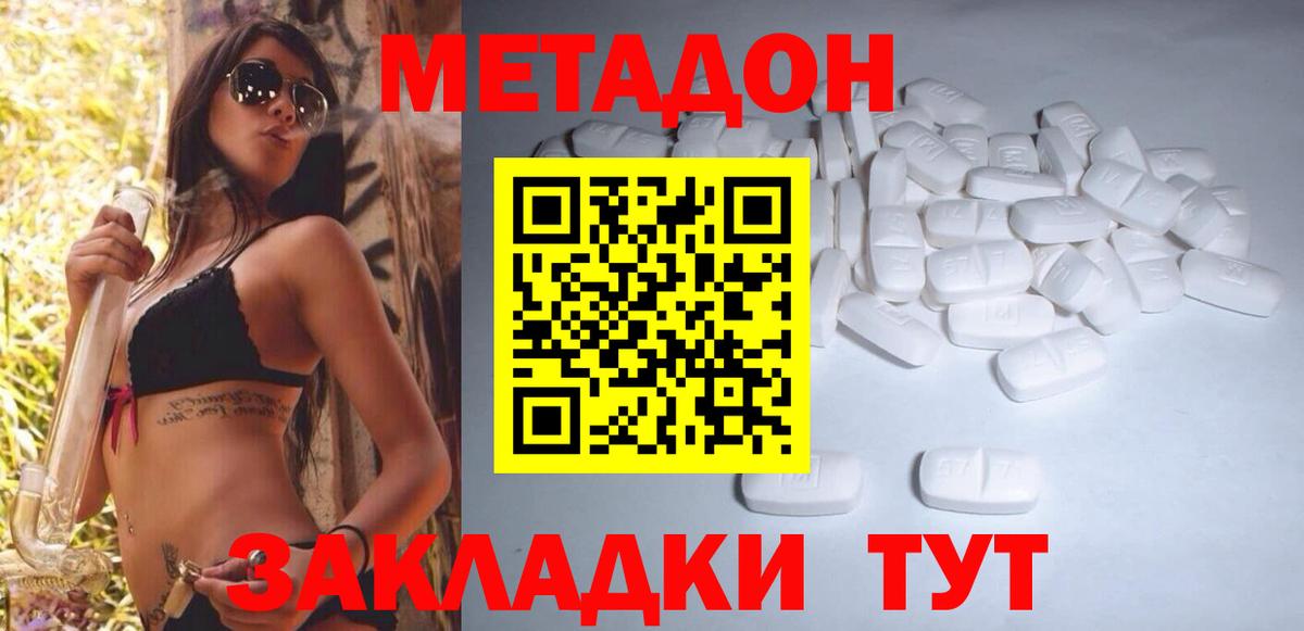 МЕТАДОН белоснежный  Метадон мёд  Вход с VPN  Великий Новгород 