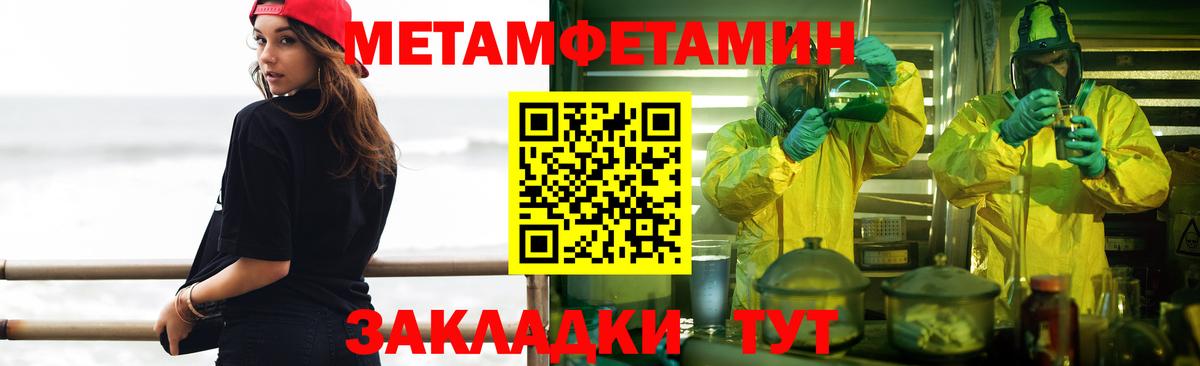 Первитин  Вход с VPN  Великий Новгород  МЕТАМФЕТАМИН витя 