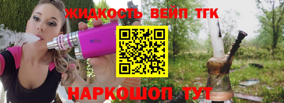 Дистиллят ТГК вейп с тгк Великий Новгород