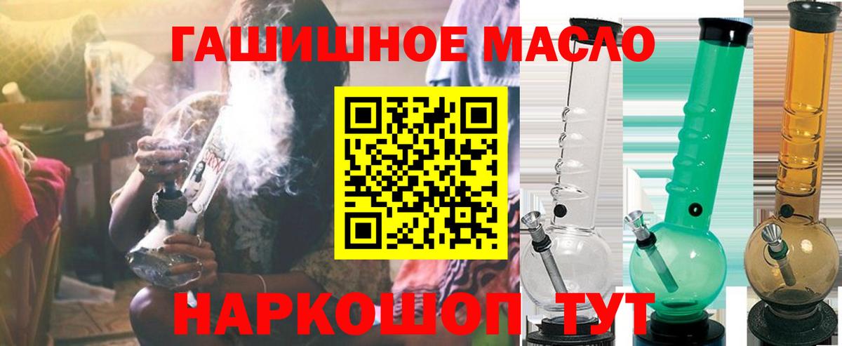 Дистиллят ТГК гашишное масло  Вход с VPN  Великий Новгород  Дистиллят ТГК вейп 