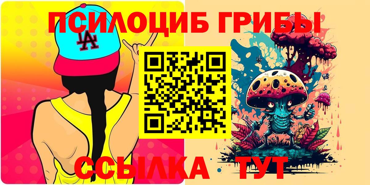 Псилоцибиновые грибы мухоморы  Галлюциногенные грибы Magic Shrooms  Великий Новгород  Вход с VPN 