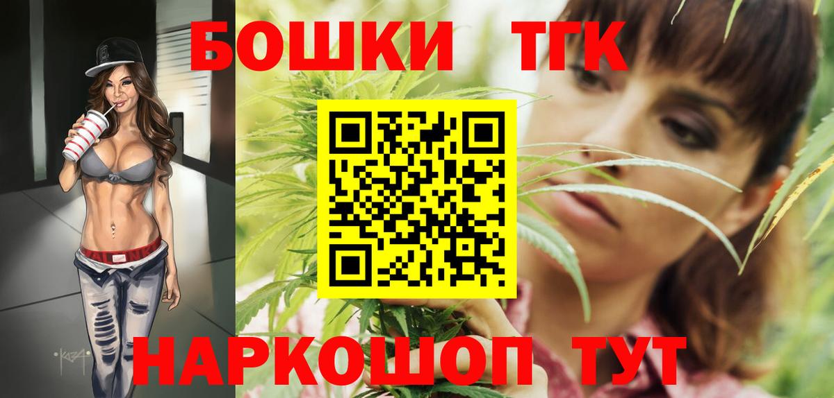 Шишки марихуана THC 21%  Вход с VPN  МАРИХУАНА THC 21%  Великий Новгород  Бошки Шишки семена 